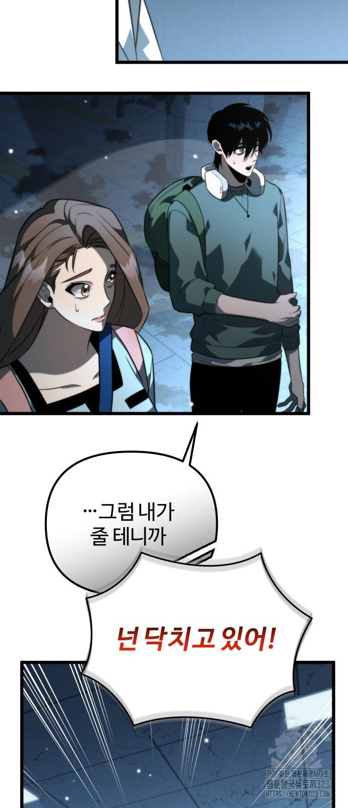 환생좌 9화 11