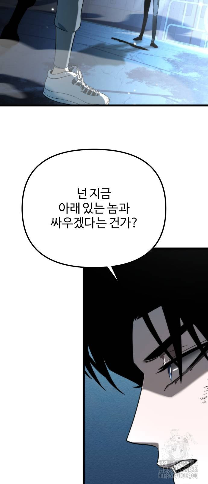 환생좌 9화 13
