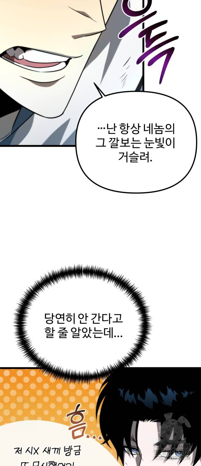 환생좌 9화 15