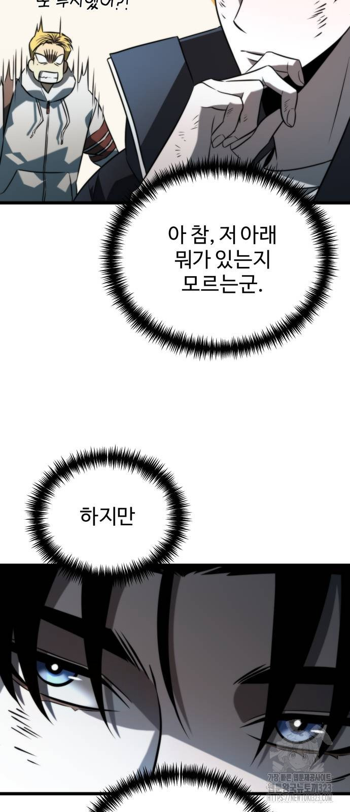 환생좌 9화 16