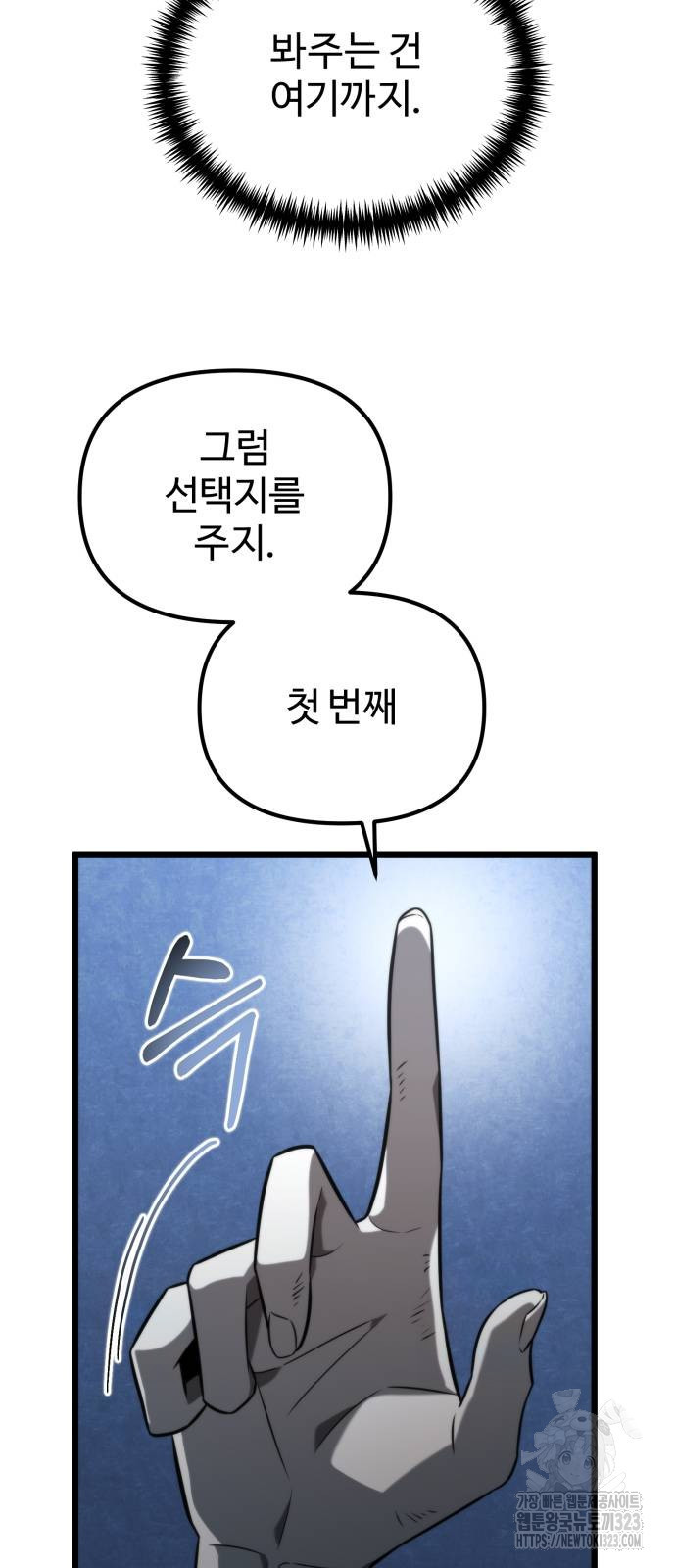 환생좌 9화 17