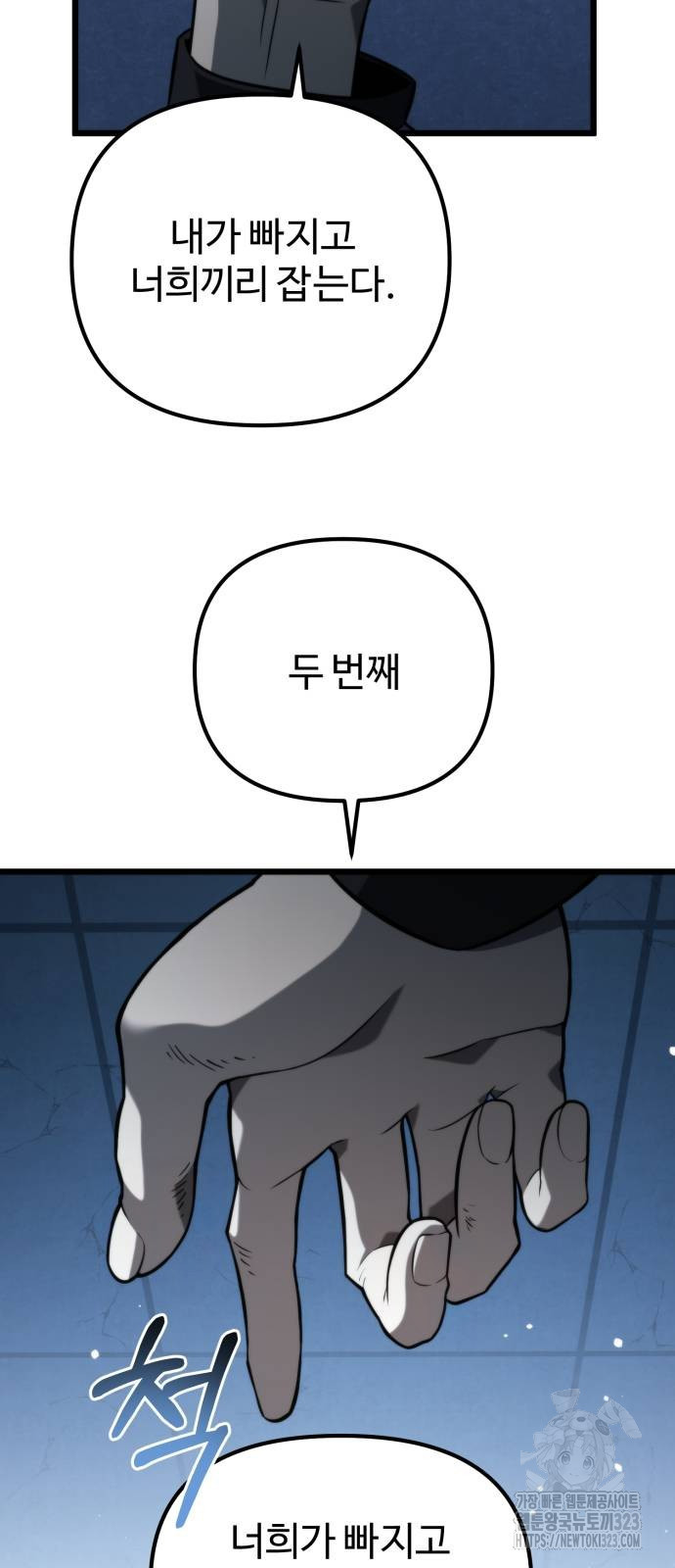 환생좌 9화 18