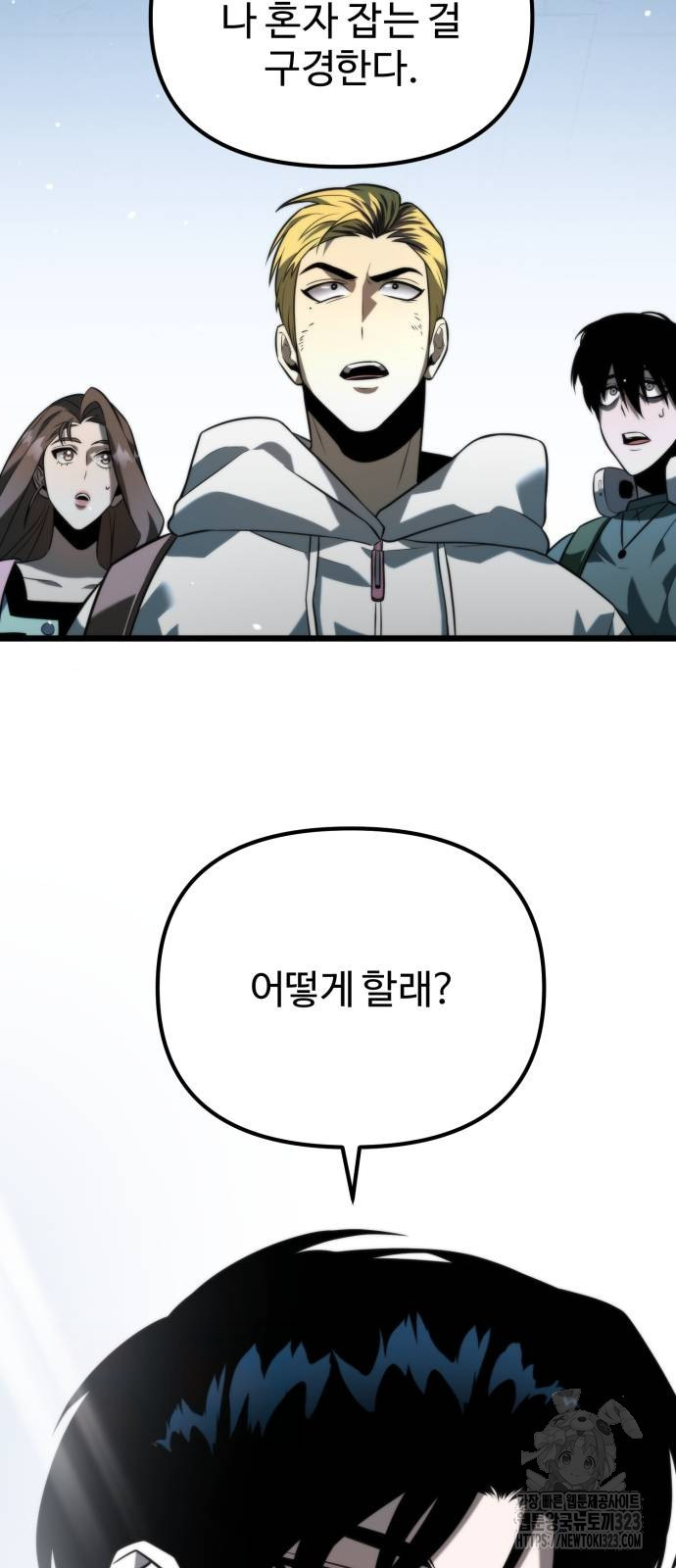 환생좌 9화 19