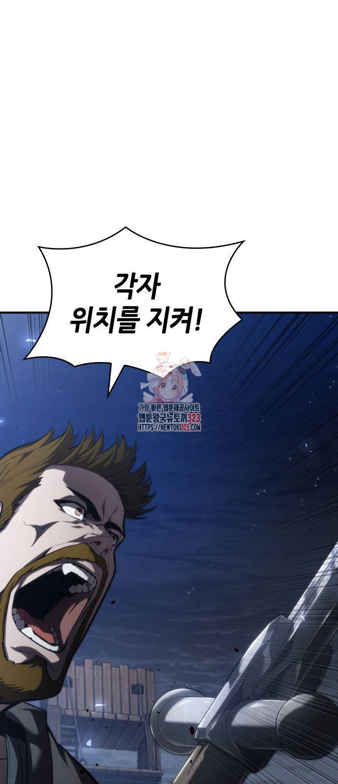 나 혼자 특성빨로 무한 성장 69화 1
