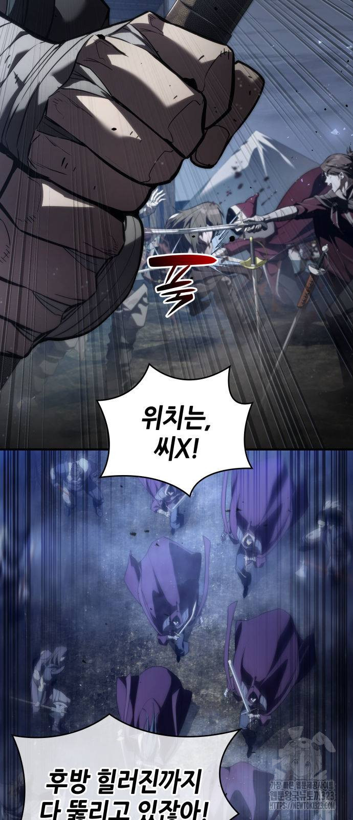 나 혼자 특성빨로 무한 성장 69화 2