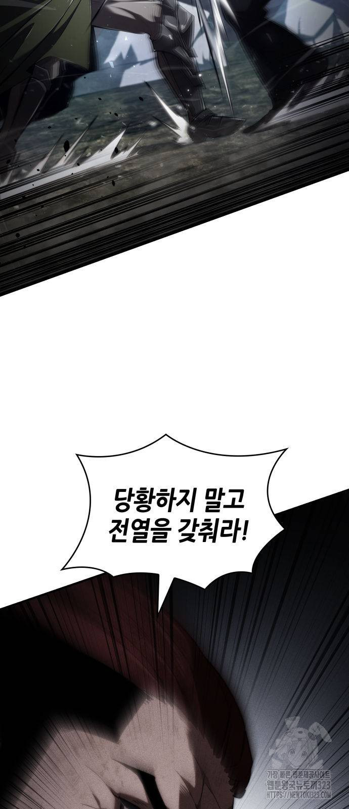 나 혼자 특성빨로 무한 성장 69화 5