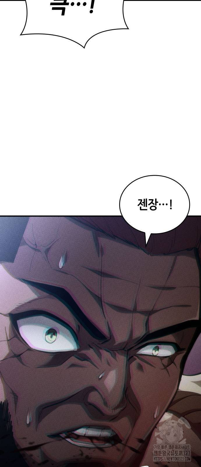 나 혼자 특성빨로 무한 성장 69화 10