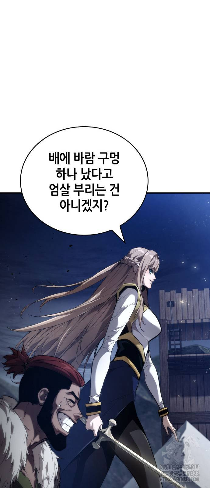 나 혼자 특성빨로 무한 성장 69화 17