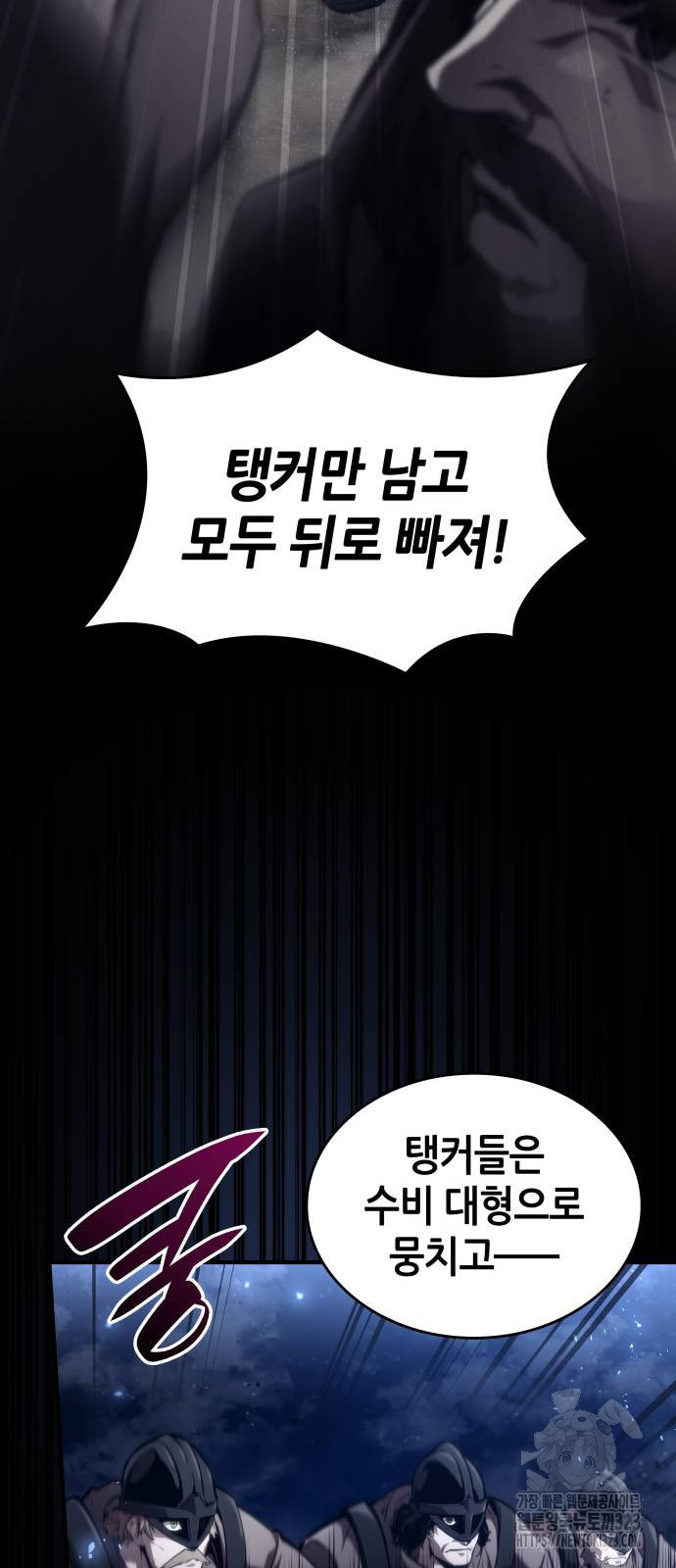 나 혼자 특성빨로 무한 성장 69화 21