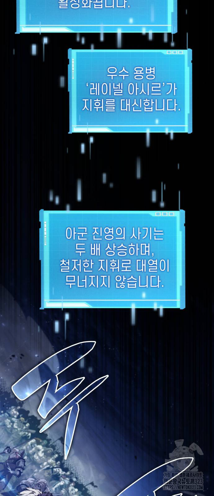 나 혼자 특성빨로 무한 성장 69화 25