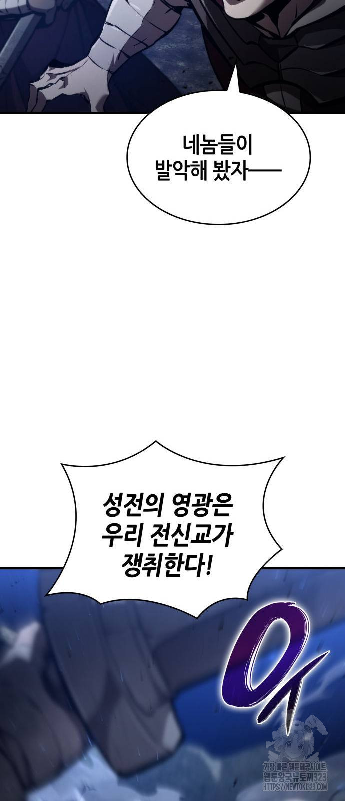 나 혼자 특성빨로 무한 성장 69화 28