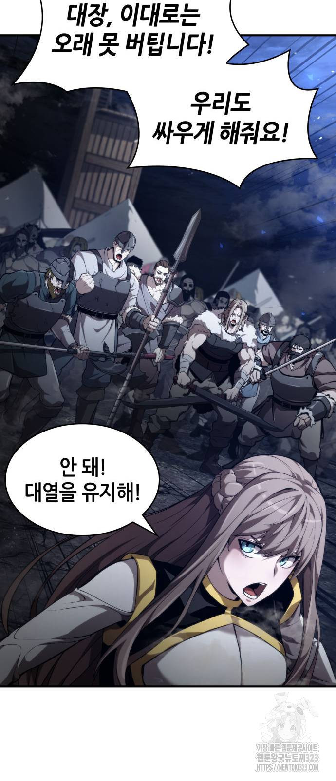 나 혼자 특성빨로 무한 성장 69화 34