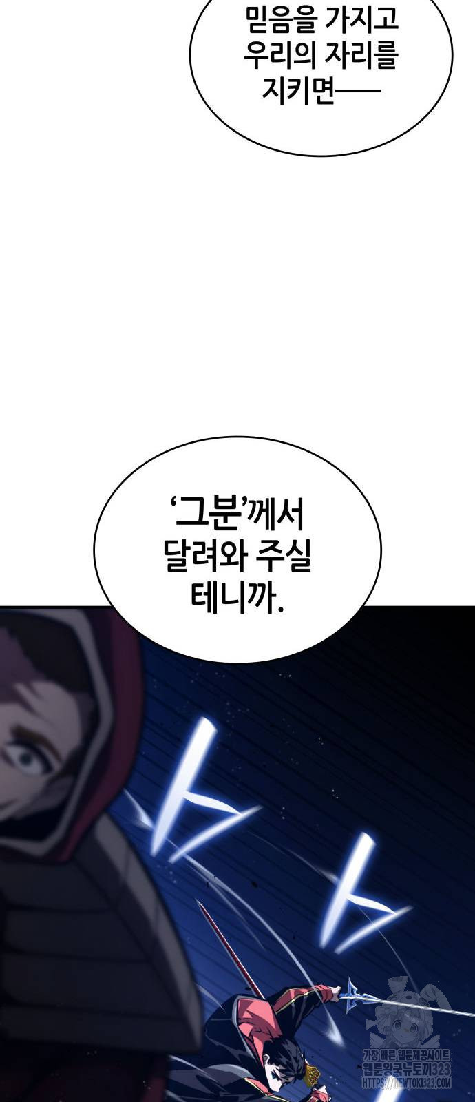 나 혼자 특성빨로 무한 성장 69화 36