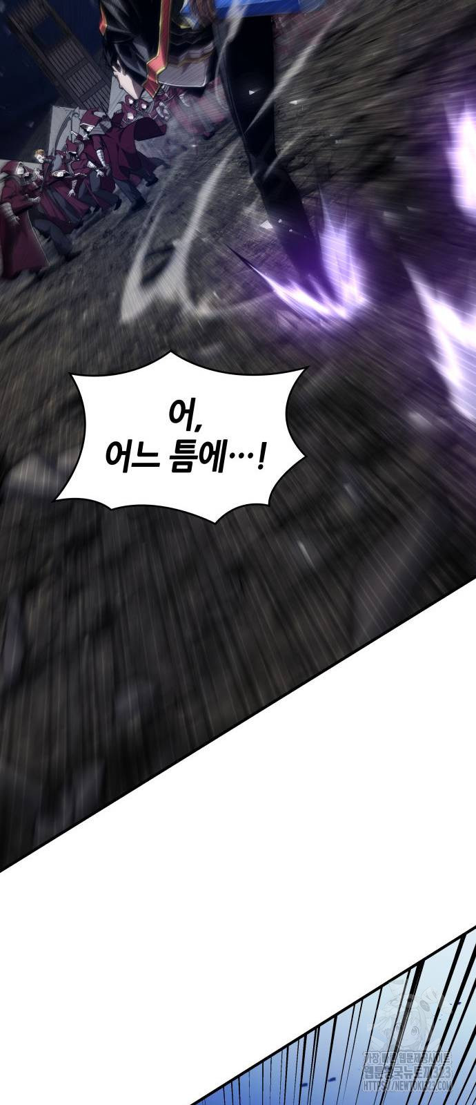나 혼자 특성빨로 무한 성장 69화 39