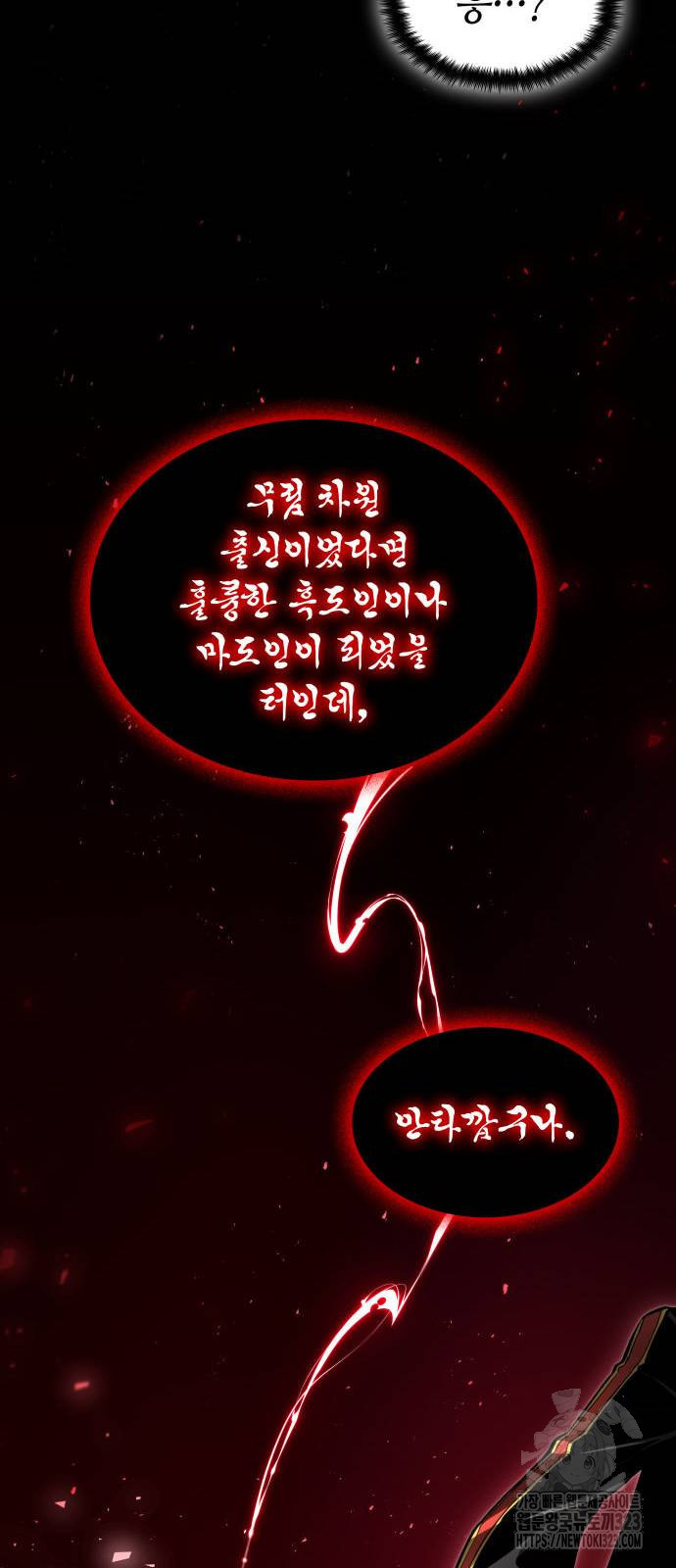 나 혼자 특성빨로 무한 성장 69화 49