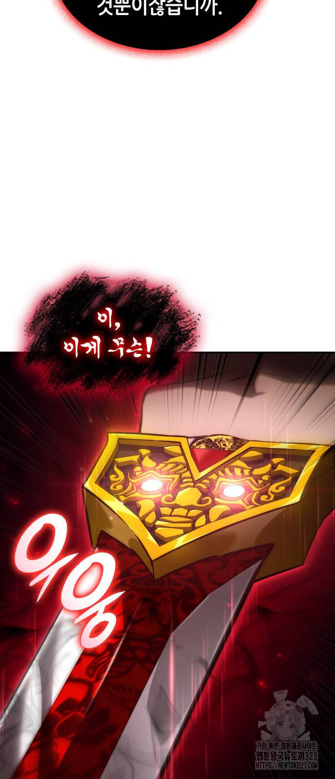 나 혼자 특성빨로 무한 성장 69화 53