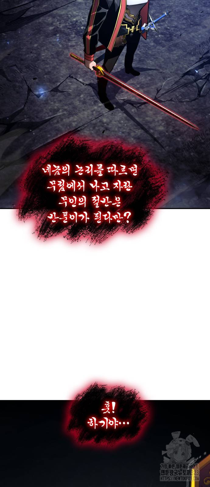 나 혼자 특성빨로 무한 성장 69화 55