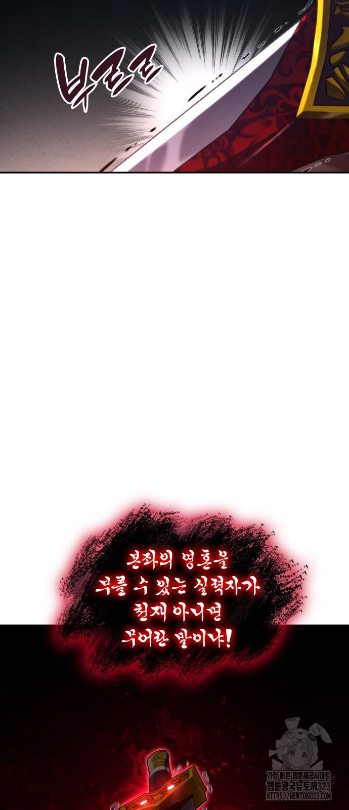 나 혼자 특성빨로 무한 성장 69화 56