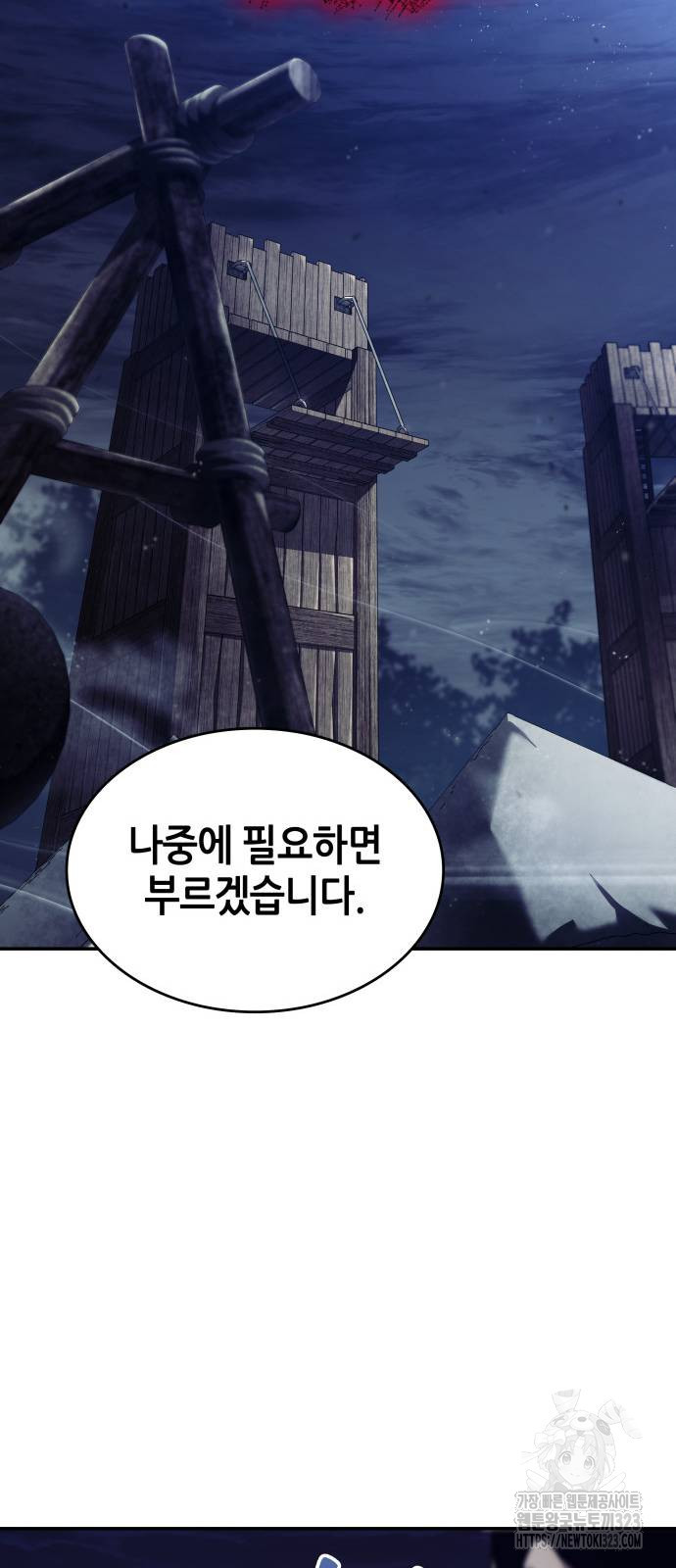 나 혼자 특성빨로 무한 성장 69화 59