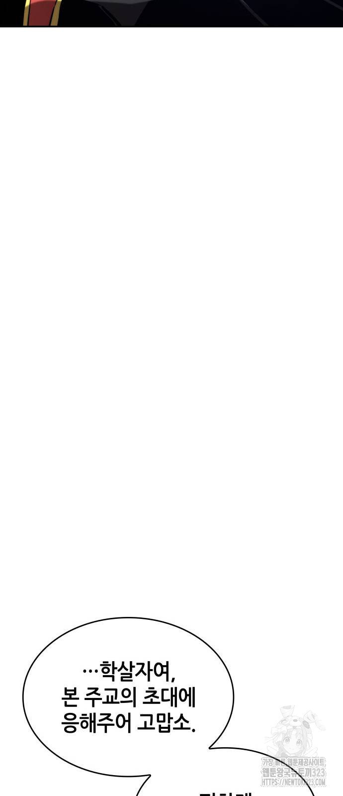 나 혼자 특성빨로 무한 성장 69화 63