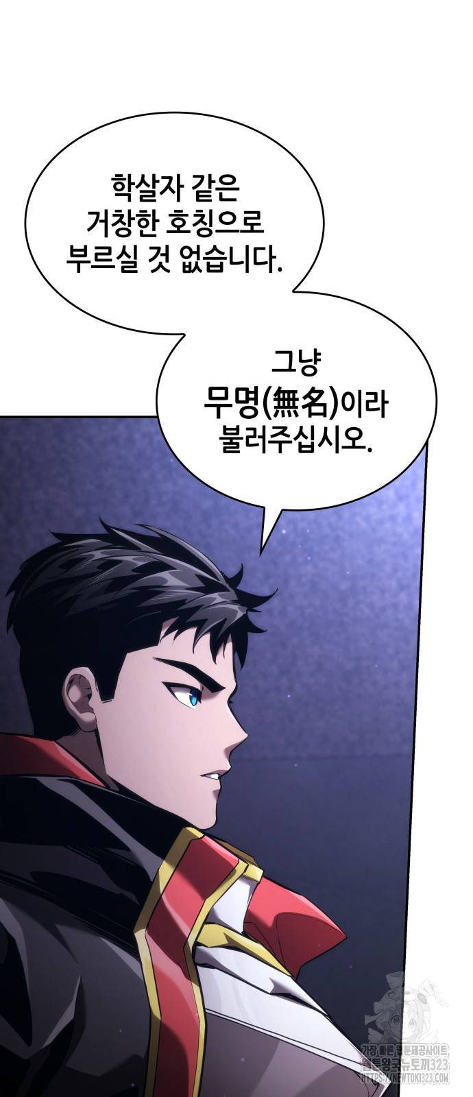 나 혼자 특성빨로 무한 성장 69화 65