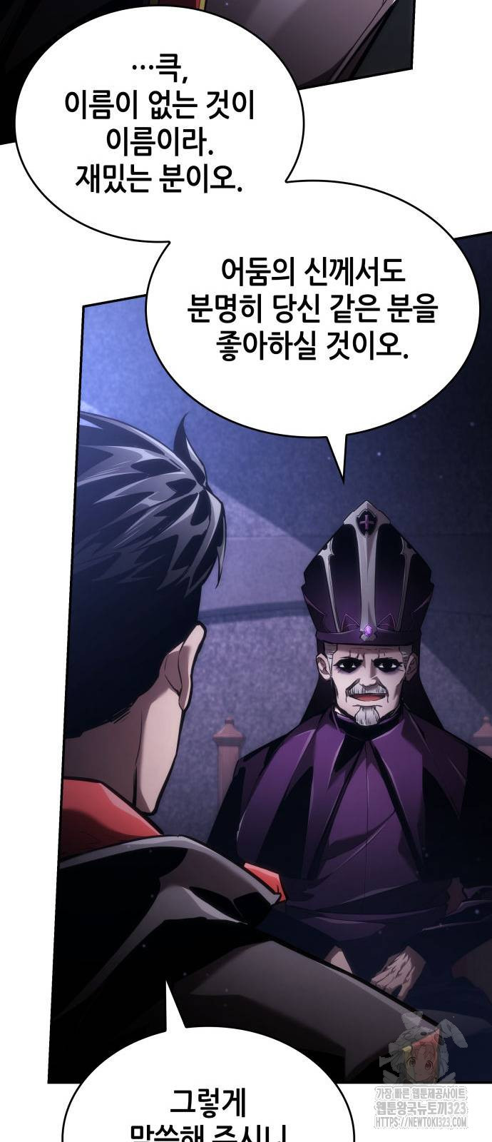나 혼자 특성빨로 무한 성장 69화 66
