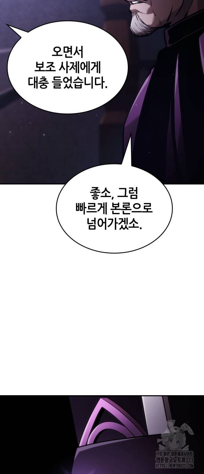 나 혼자 특성빨로 무한 성장 69화 68