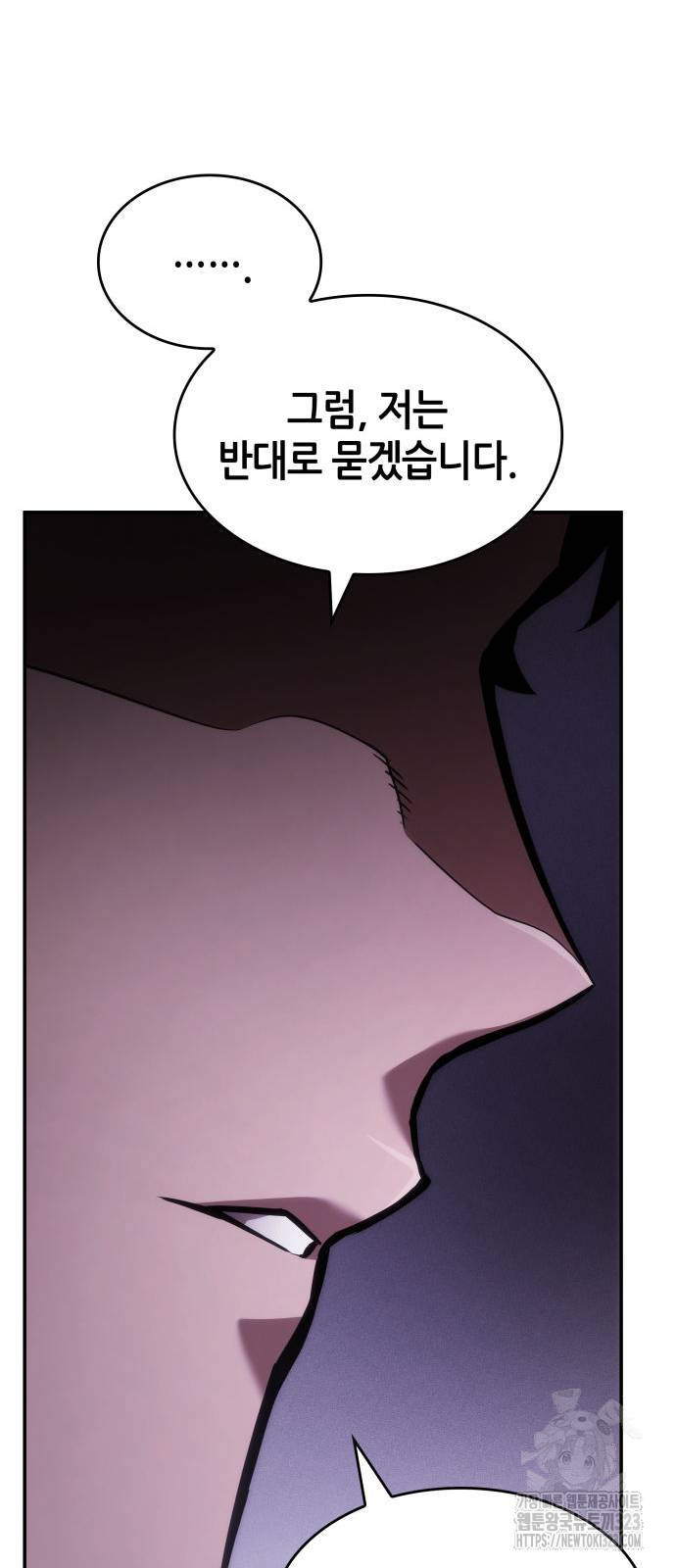 나 혼자 특성빨로 무한 성장 69화 70