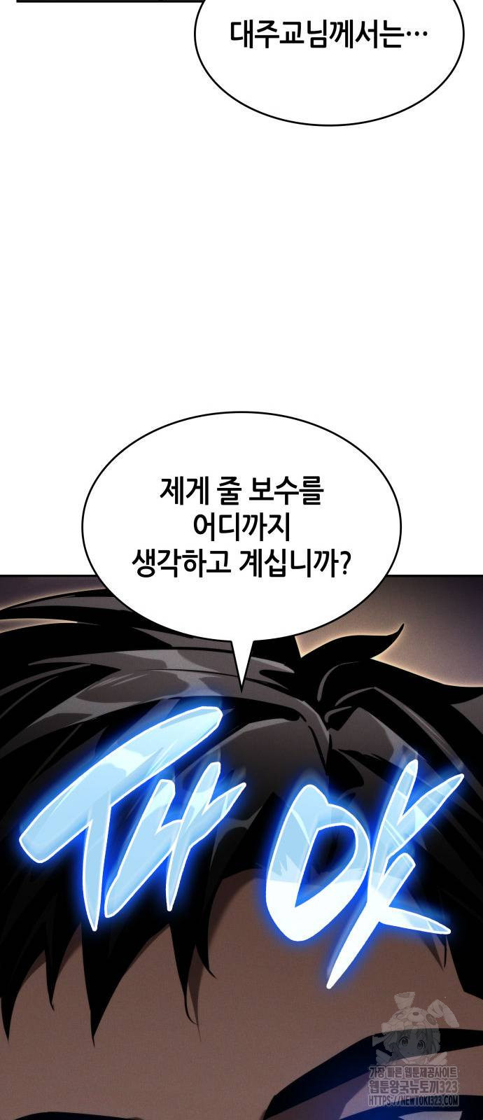 나 혼자 특성빨로 무한 성장 69화 71