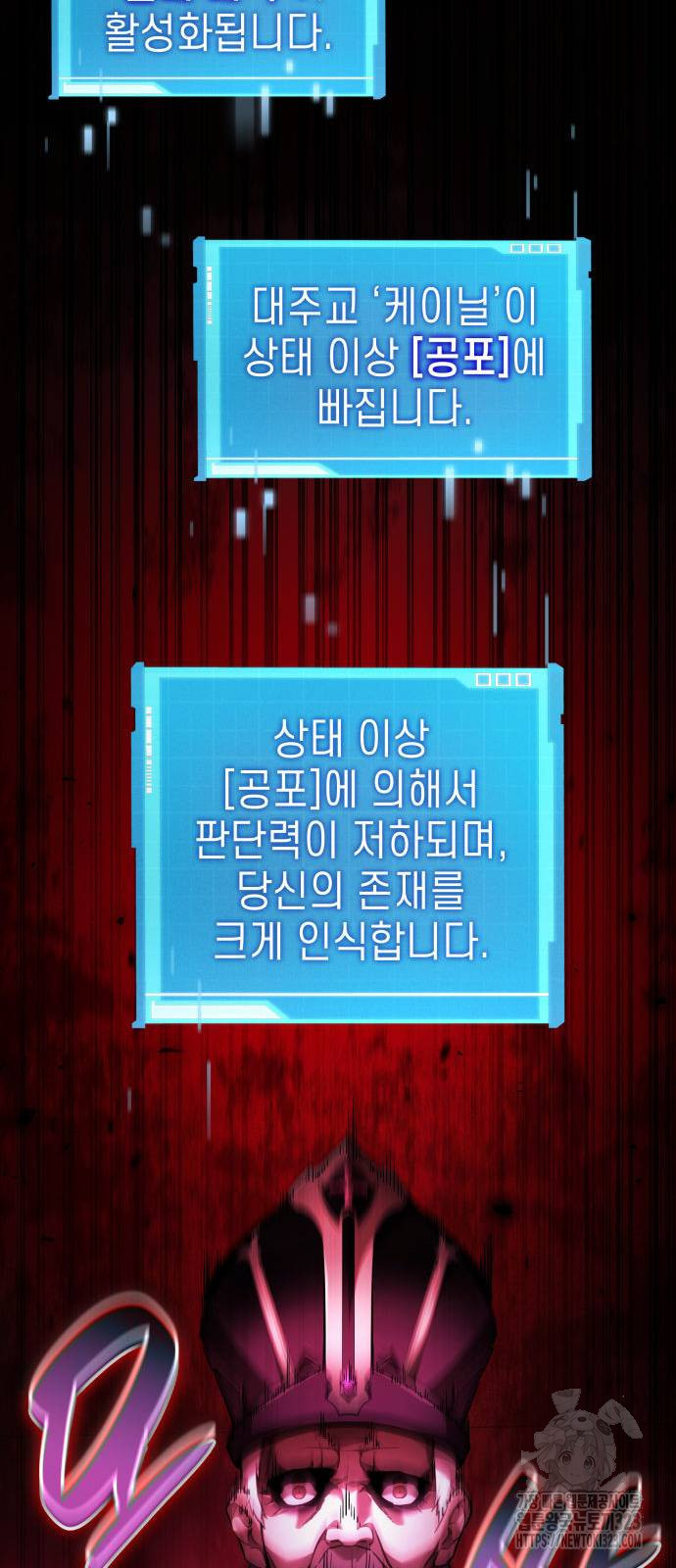 나 혼자 특성빨로 무한 성장 69화 74