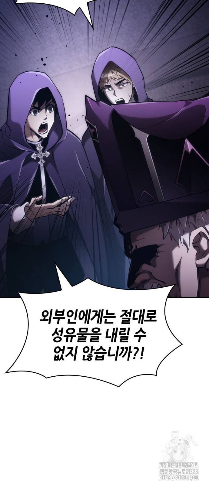 나 혼자 특성빨로 무한 성장 69화 79