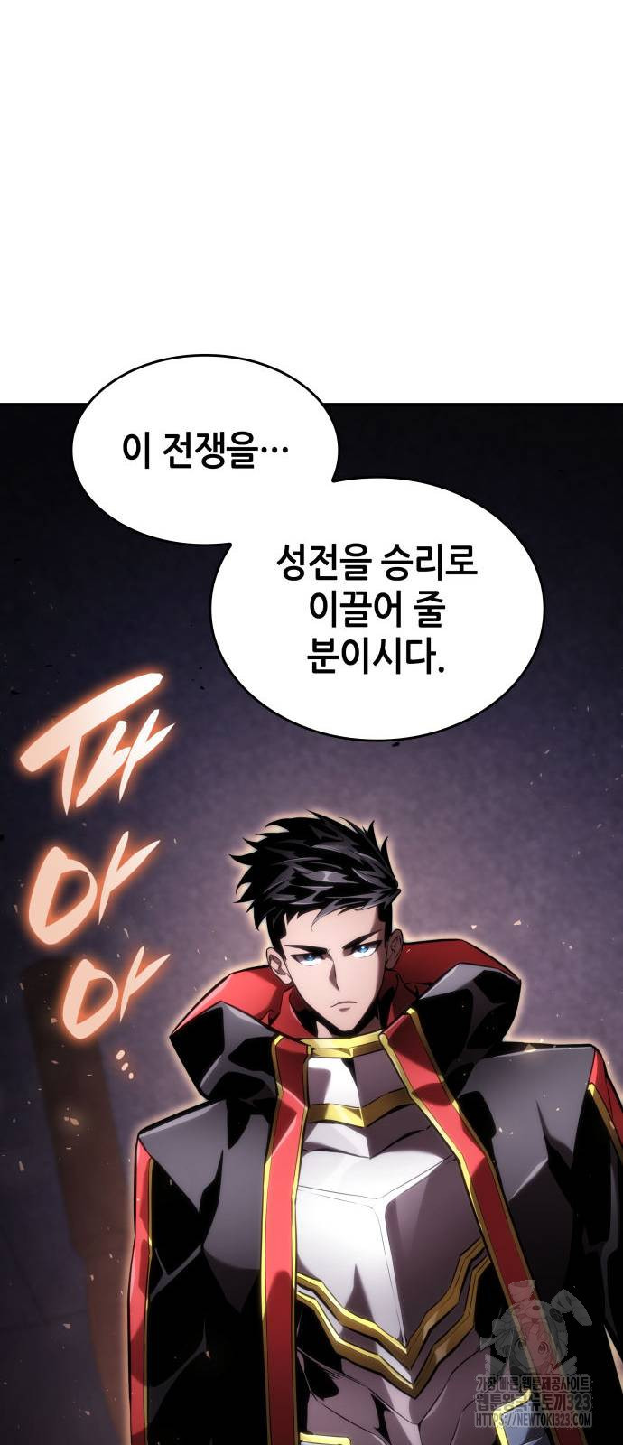나 혼자 특성빨로 무한 성장 69화 81