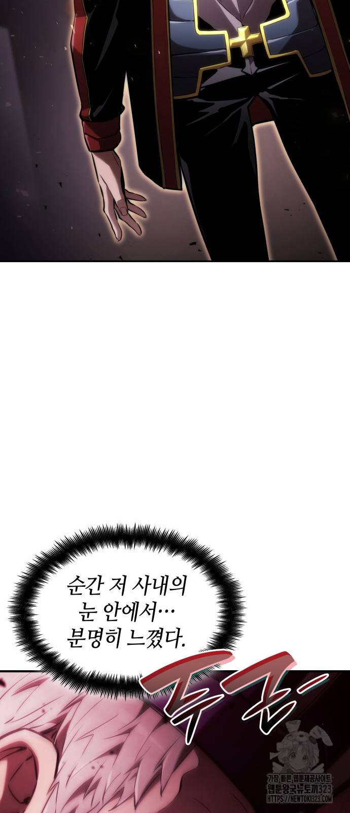 나 혼자 특성빨로 무한 성장 69화 82