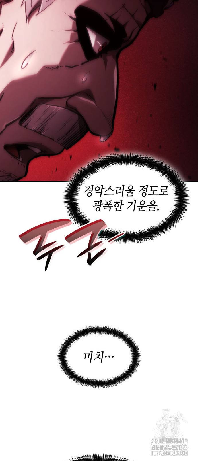 나 혼자 특성빨로 무한 성장 69화 83