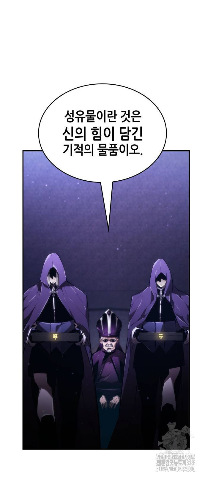 나 혼자 특성빨로 무한 성장 69화 86