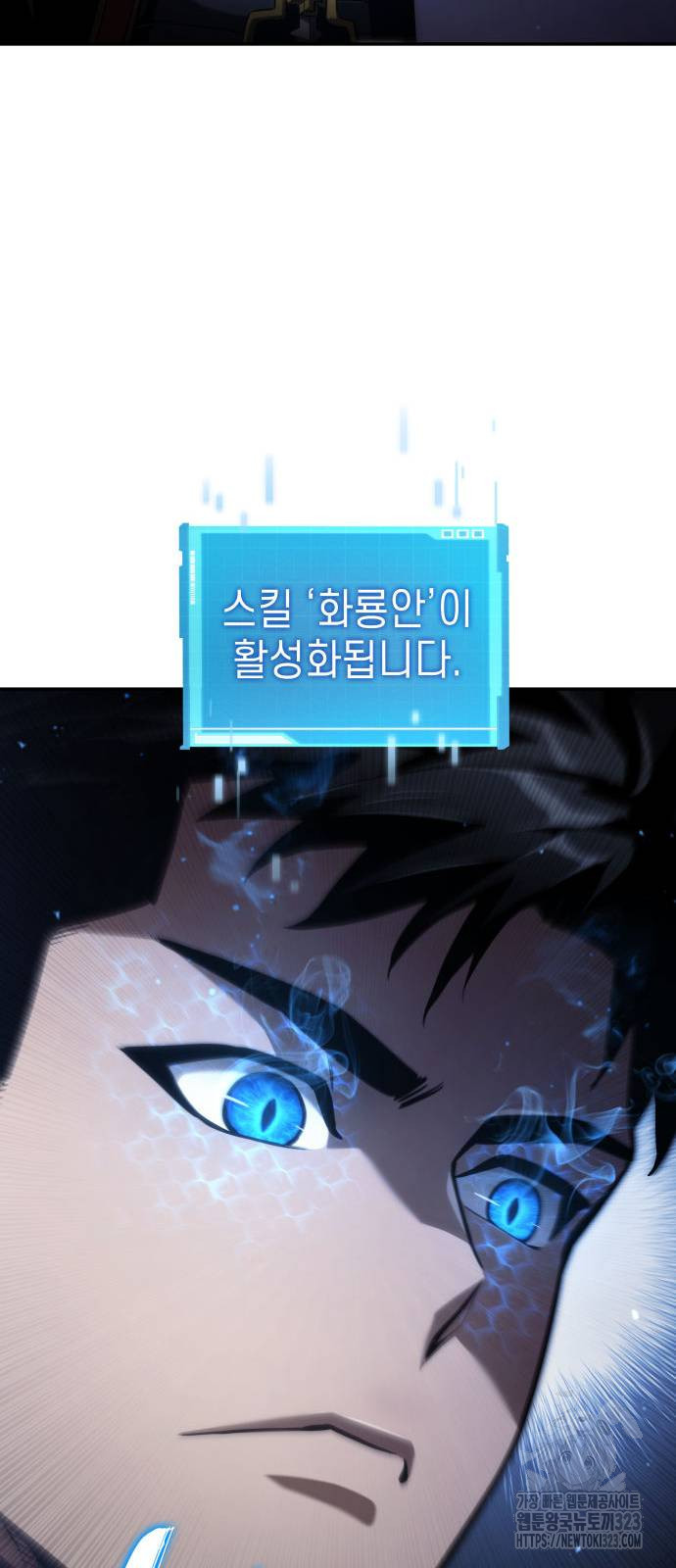 나 혼자 특성빨로 무한 성장 69화 88
