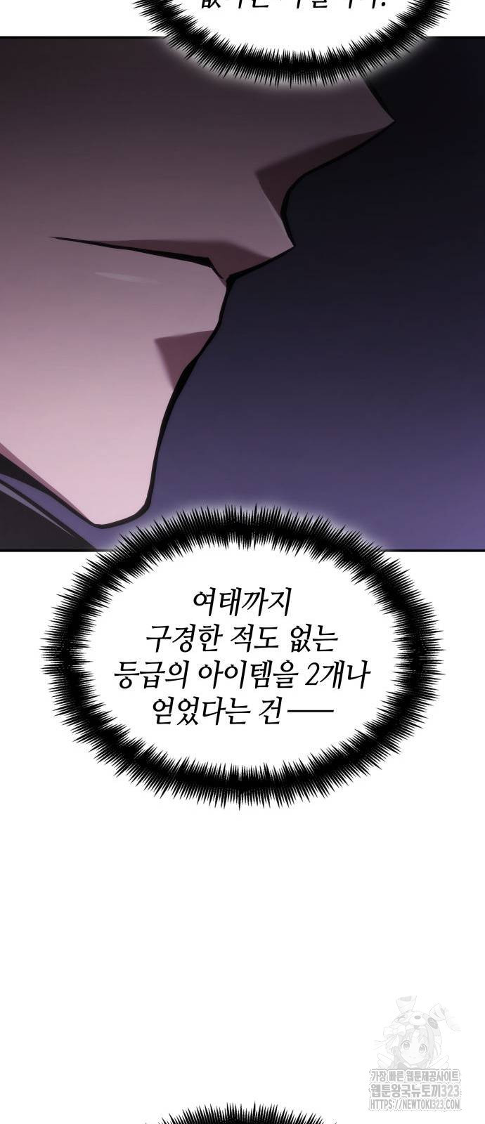 나 혼자 특성빨로 무한 성장 69화 94