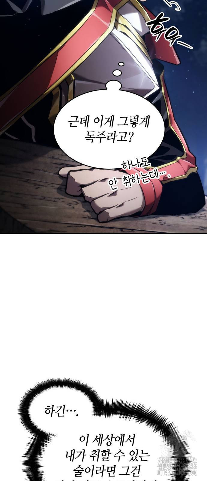 나 혼자 특성빨로 무한 성장 69화 115