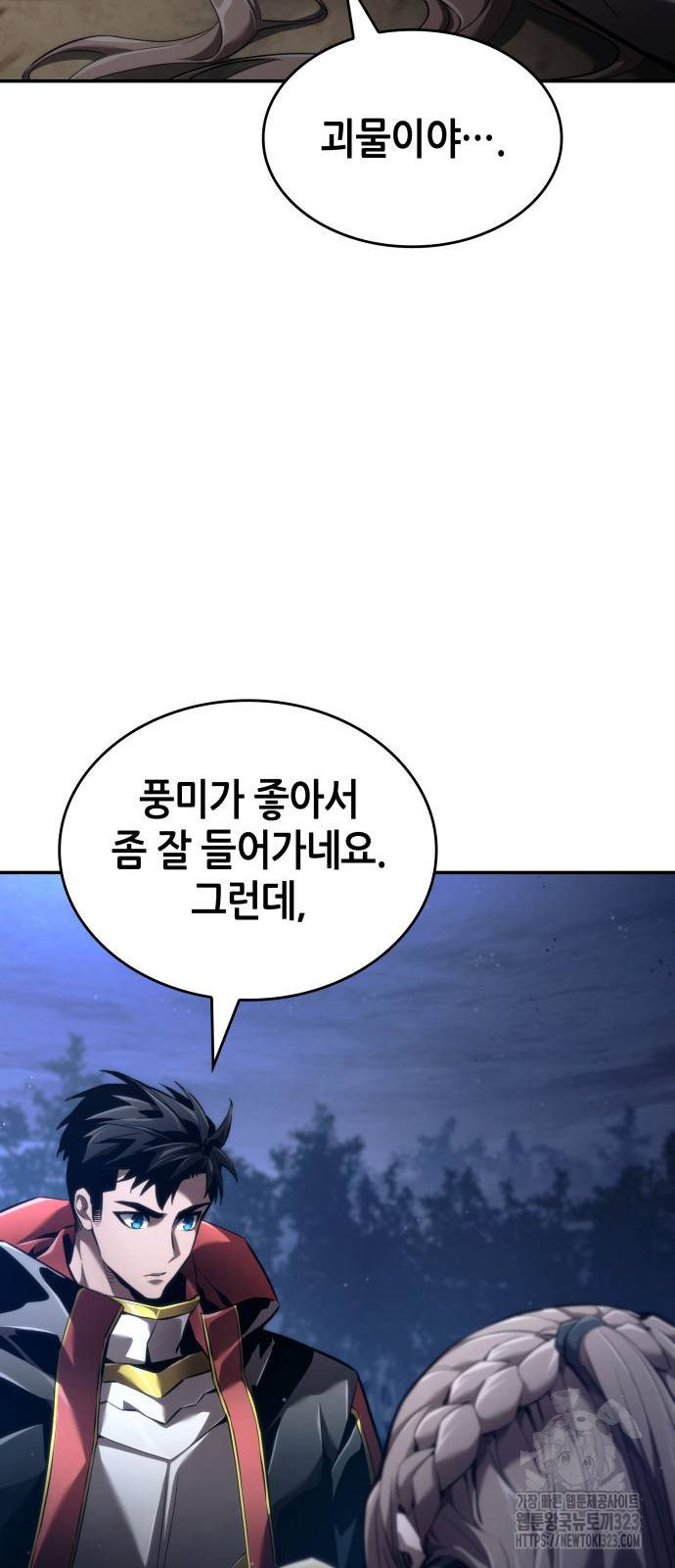 나 혼자 특성빨로 무한 성장 69화 119