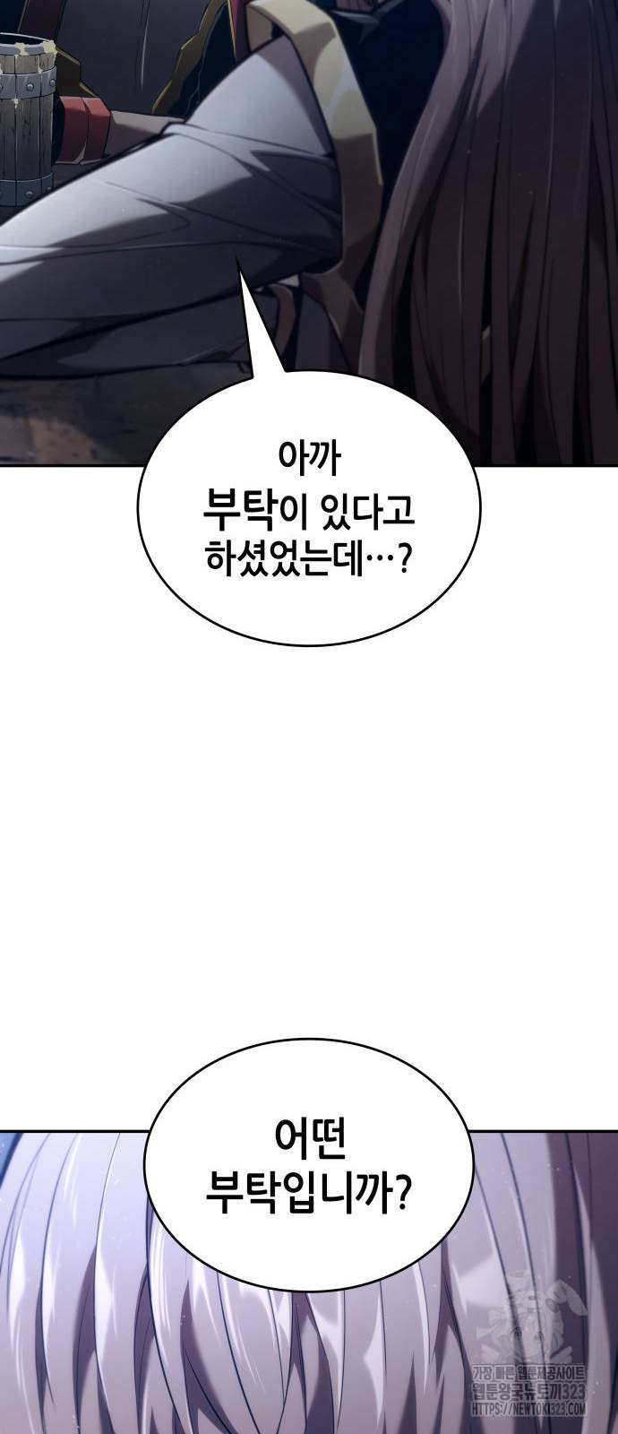 나 혼자 특성빨로 무한 성장 69화 120