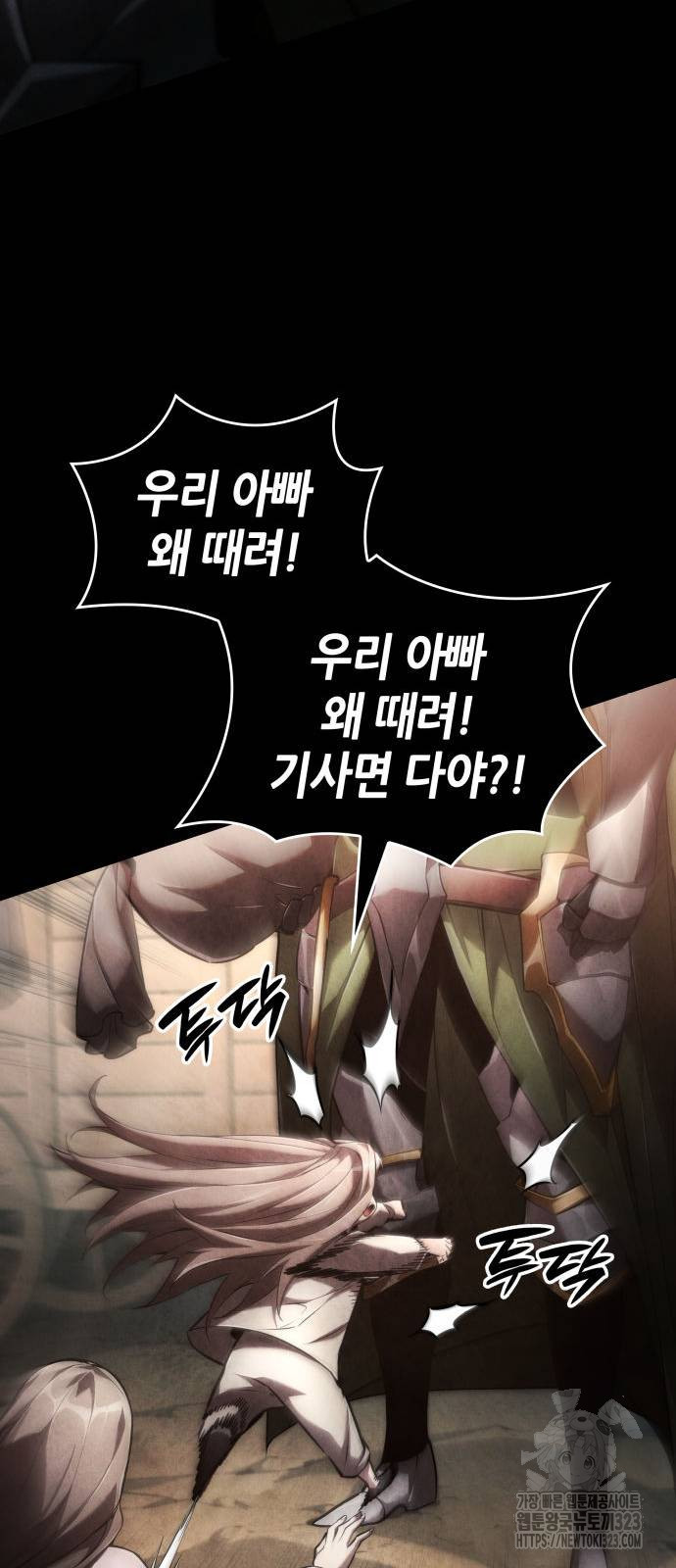 나 혼자 특성빨로 무한 성장 69화 125