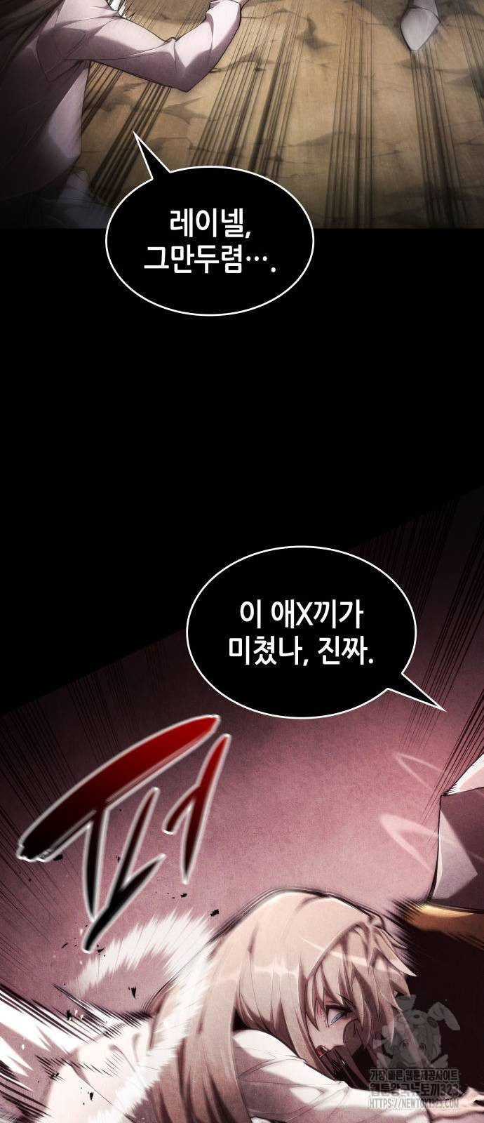 나 혼자 특성빨로 무한 성장 69화 126