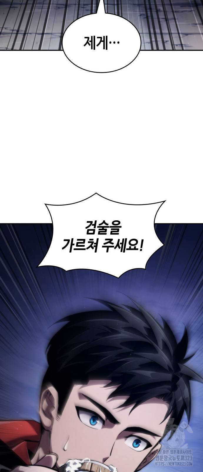 나 혼자 특성빨로 무한 성장 69화 134