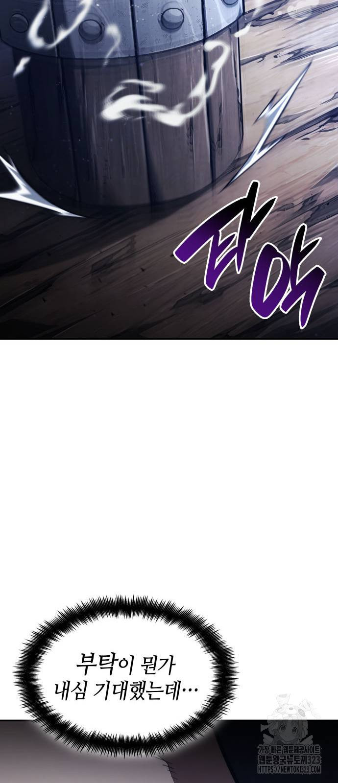 나 혼자 특성빨로 무한 성장 69화 136