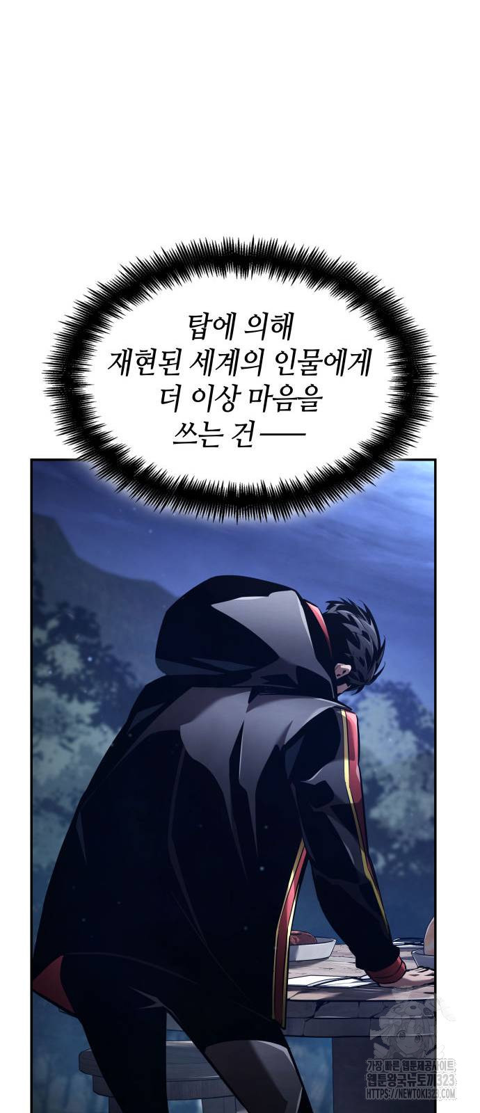 나 혼자 특성빨로 무한 성장 69화 139