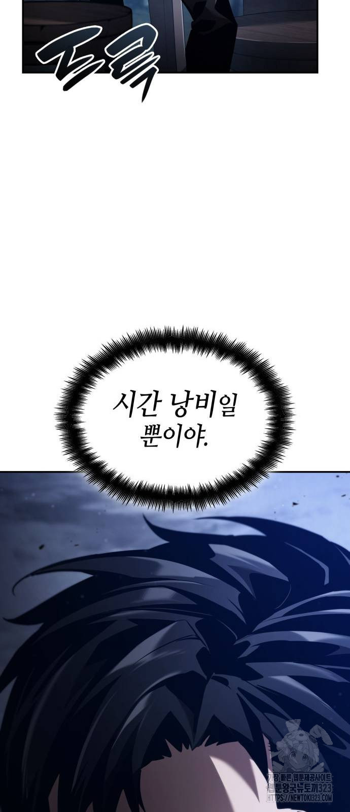 나 혼자 특성빨로 무한 성장 69화 140