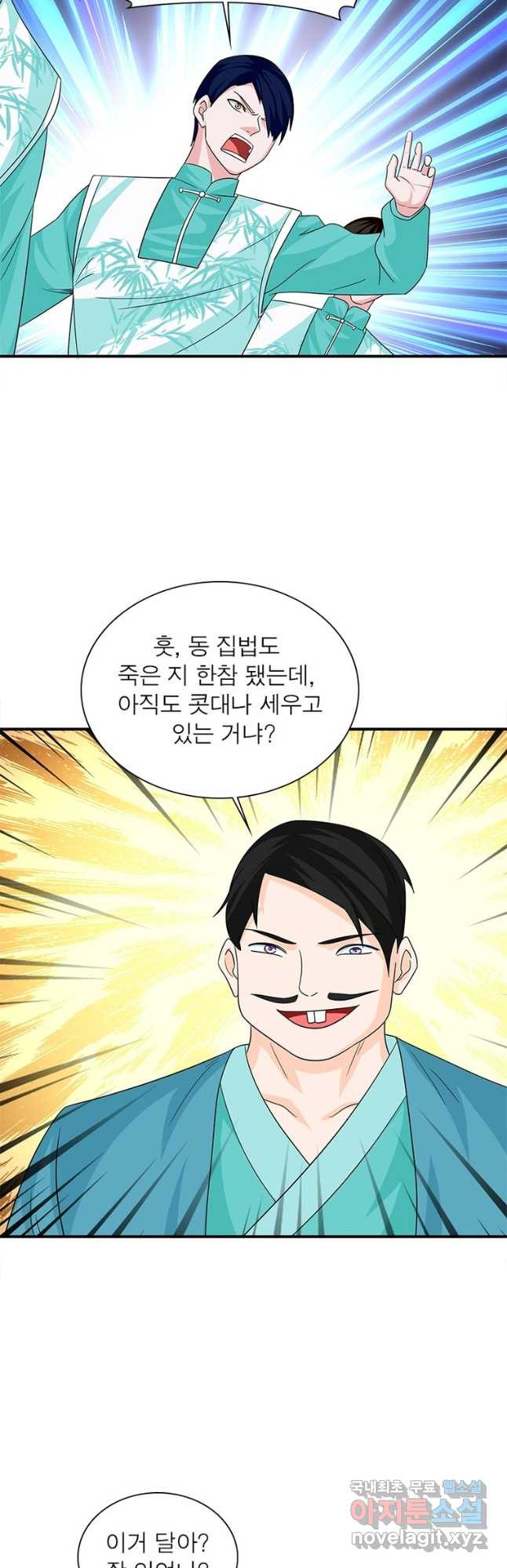 천검지존 165화 2