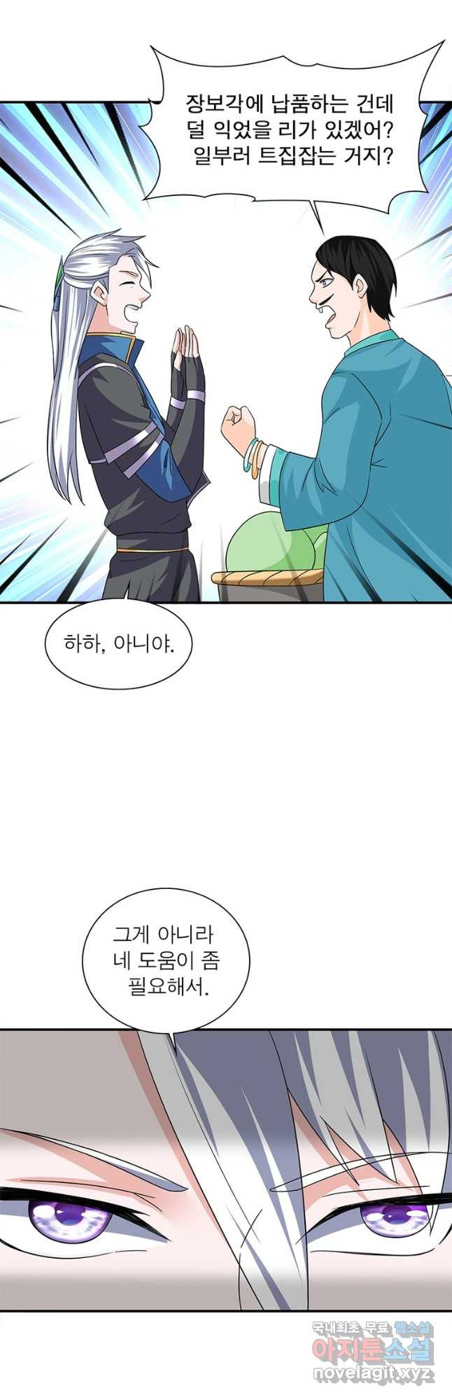 천검지존 165화 4