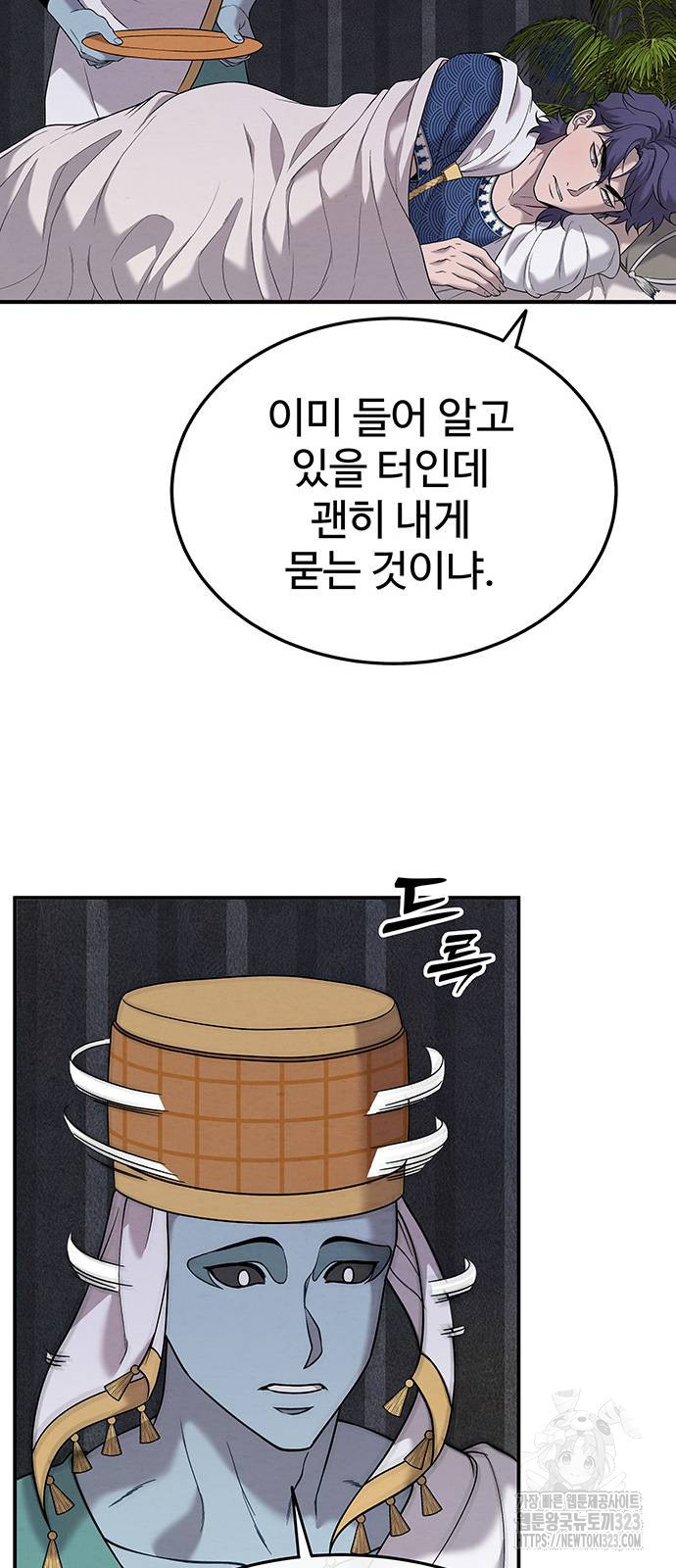 홍끼의 메소포타미아 신화 11화 9