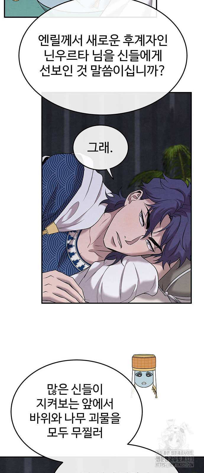 홍끼의 메소포타미아 신화 11화 10